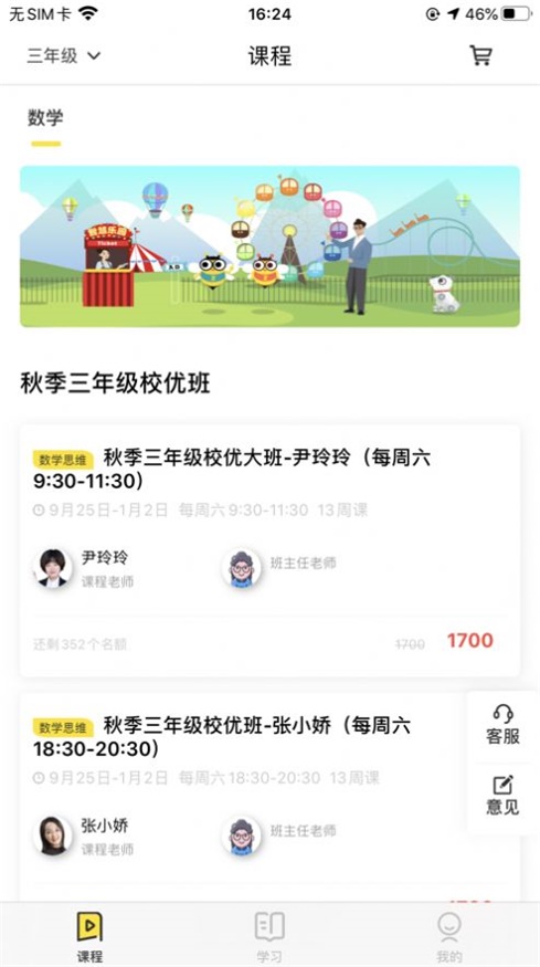 正小保課堂