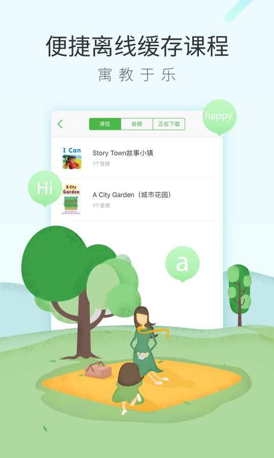 故事小鎮(zhèn)