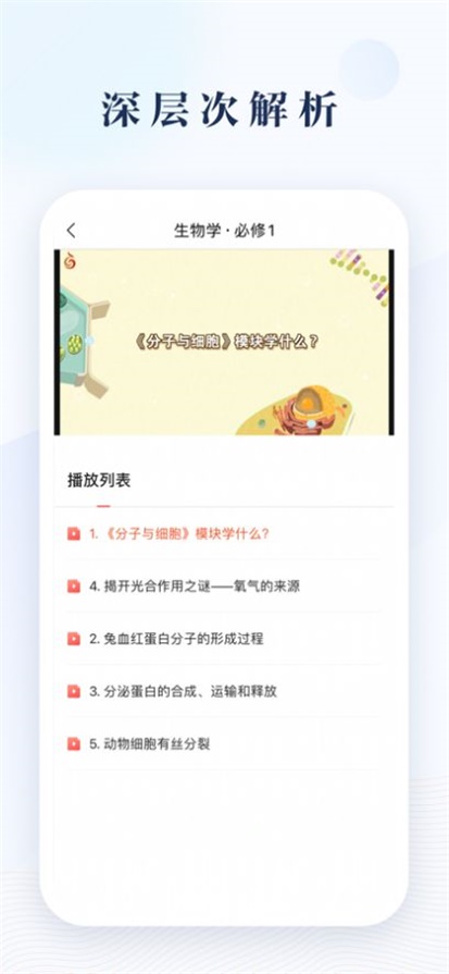 鳳凰數(shù)字教材