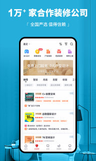 齊家裝修網(wǎng)
