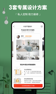齊家裝修網(wǎng)