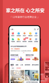 齊家裝修網(wǎng)