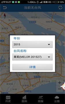 臺(tái)風(fēng)天氣通