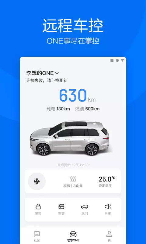理想汽車