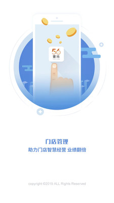 門店管理