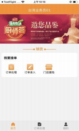 小康買買經銷商
