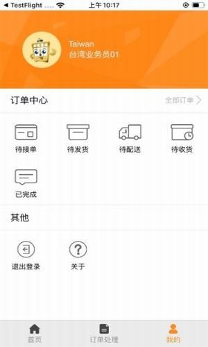 小康買買經銷商
