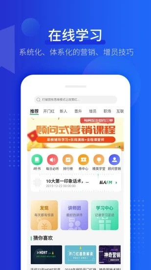 保險早課