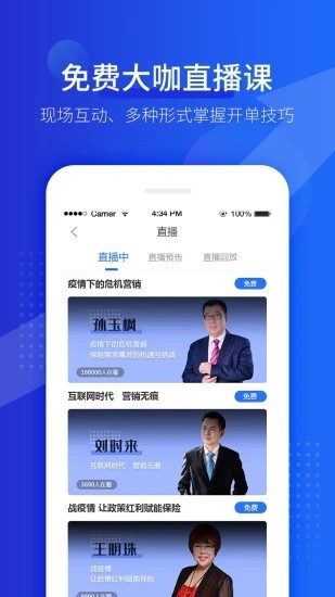 保險早課