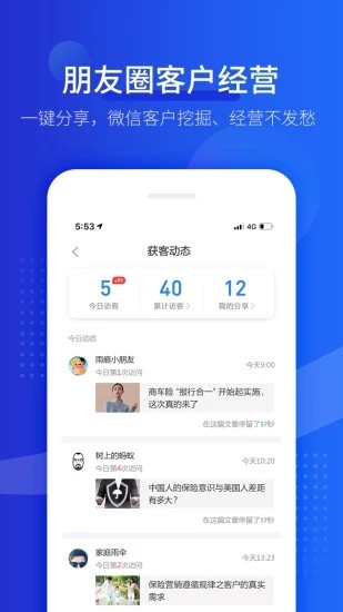 保險早課