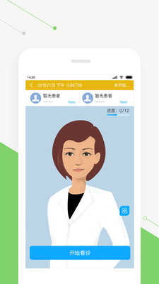 智慧好醫生
