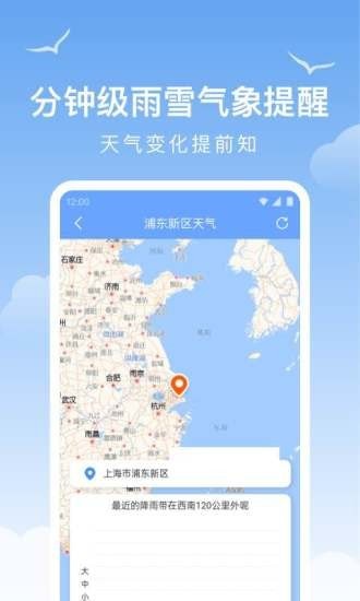 老友天氣