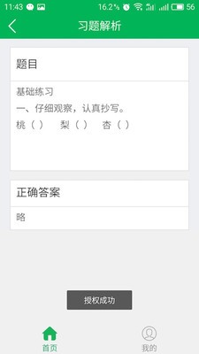 作業100