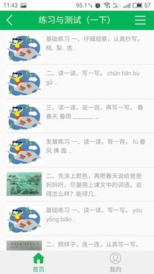 作業100