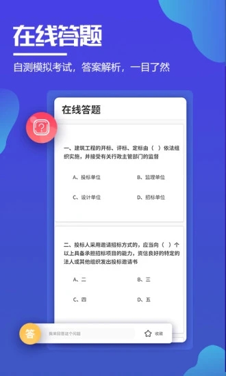 招投標培訓