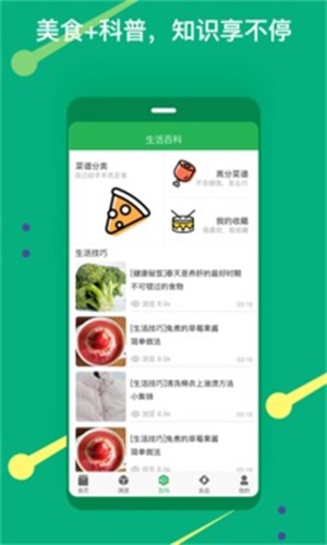 向陽慧生活