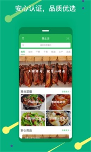 向陽慧生活