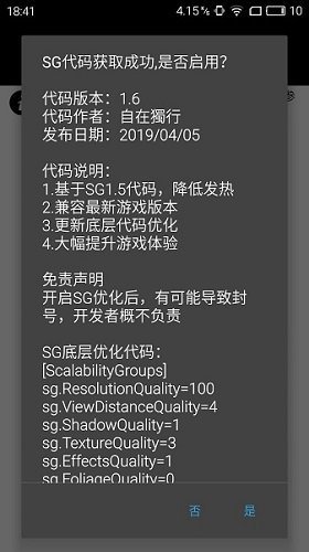 pupgt00l畫質(zhì)修改器最新版