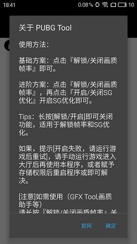 pupgt00l畫質(zhì)修改器最新版
