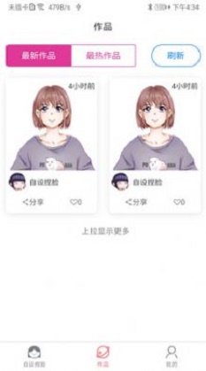 自設(shè)捏臉