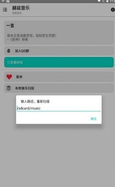 赫茲音樂