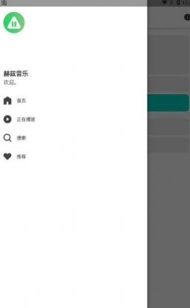 赫茲音樂