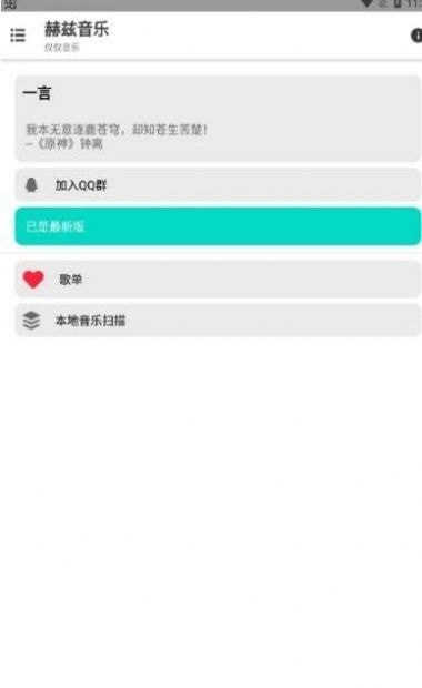 赫茲音樂