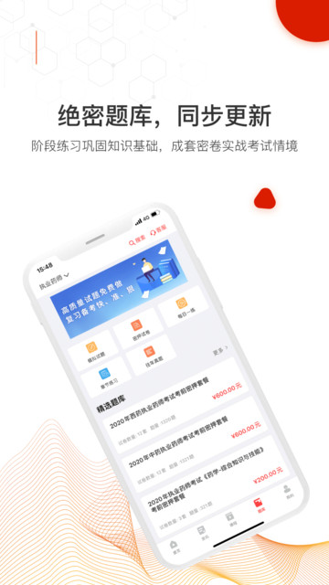 網(wǎng)課在線