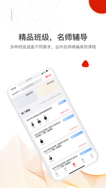 網(wǎng)課在線
