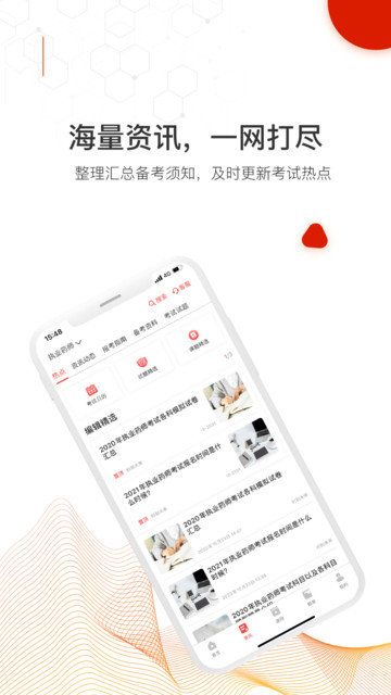 網(wǎng)課在線