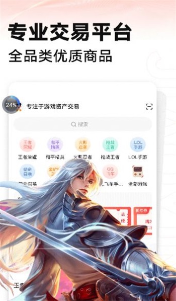 租好玩游戲交易