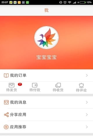 田園生活匯