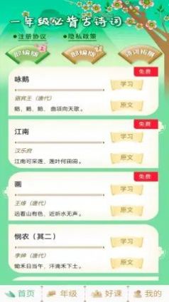 小學(xué)古詩詞大全