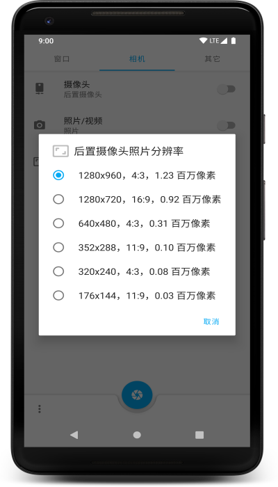 窗口相机最新版图1