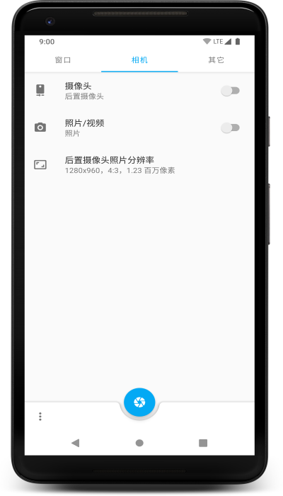 窗口相机最新版图2