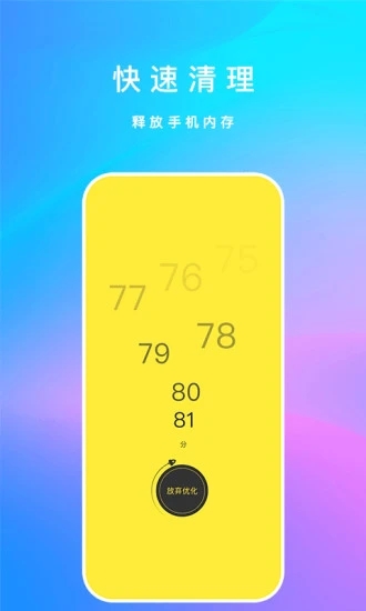 內(nèi)存清理君
