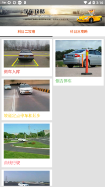 小鹿學車GB