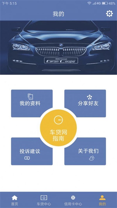 咱家有車