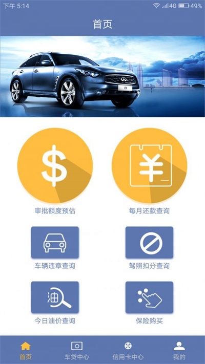 咱家有車