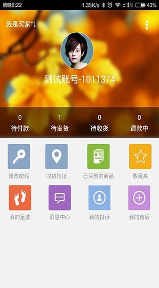 海商商城