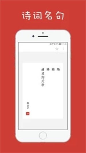 給孩子的古詩詞