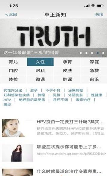 卓正醫療