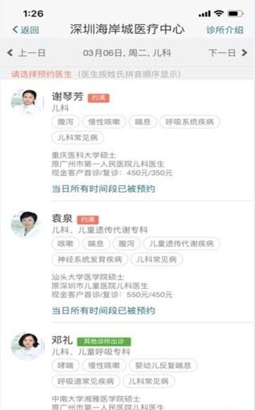 卓正醫療