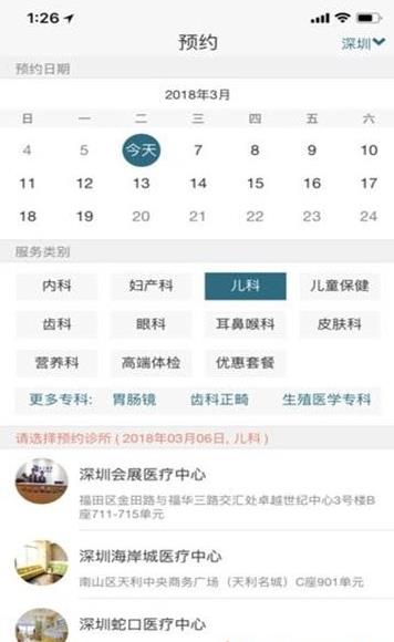 卓正醫療