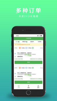 點外賣吧配送
