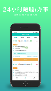點外賣吧配送