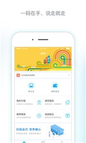 南陽碼上行