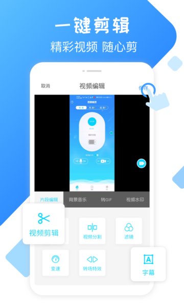 視頻錄制