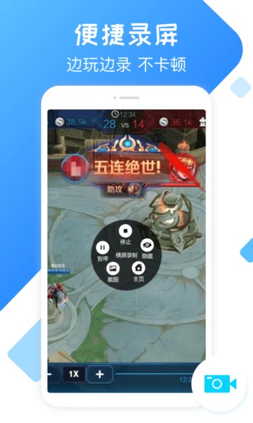 視頻錄制