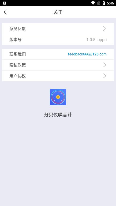 分貝儀噪音計